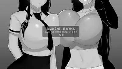 소꿉친구가 아빠의 애인이 된 이야기