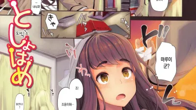 닿았다가 들어와서 녹아버려..