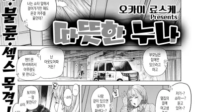 따뜻한 누나