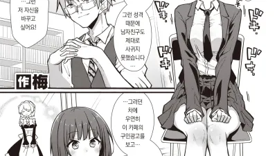 일해라! 미나미쨩!