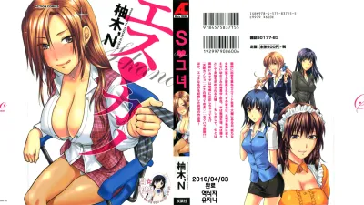 S-카노