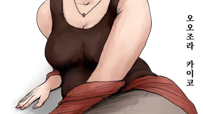 엄마를 사랑해서 3