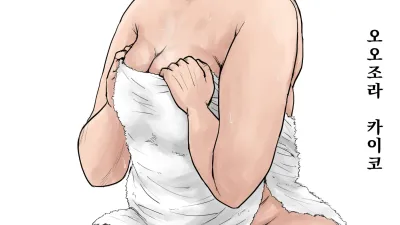 엄마를 사랑해서 4