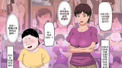 가정교사인 아내가 너무 방심하고 있어!